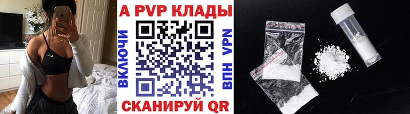 ссылка на мегу онион  Энгельс  APVP СК 