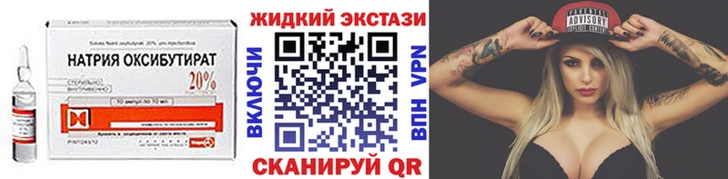 купить  цена  Энгельс  Бутират жидкий экстази 