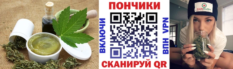 Печенье с ТГК марихуана Энгельс
